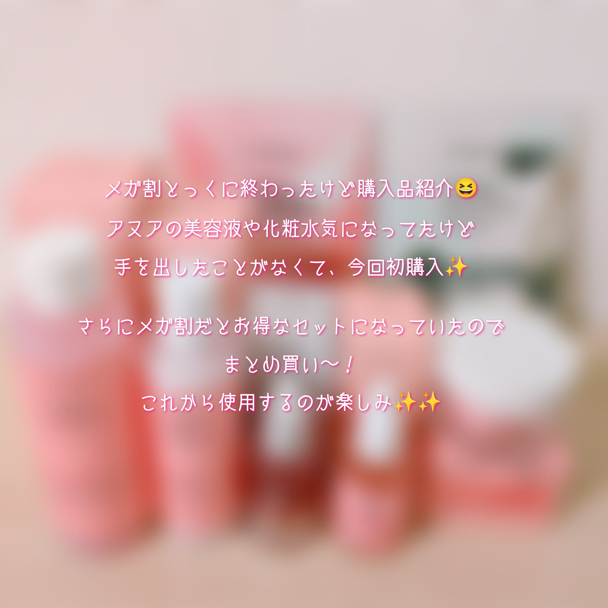 桃77％ナイアシンエッセンストナー 250ml/Anua/化粧水を使ったクチコミ（2枚目）