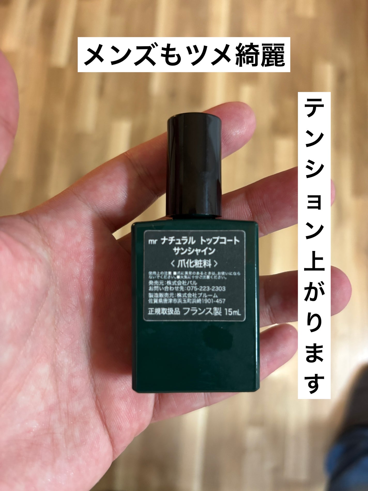 グリーン ナチュラルネイルカラー/manucurist/マニキュアを使ったクチコミ(2枚目)