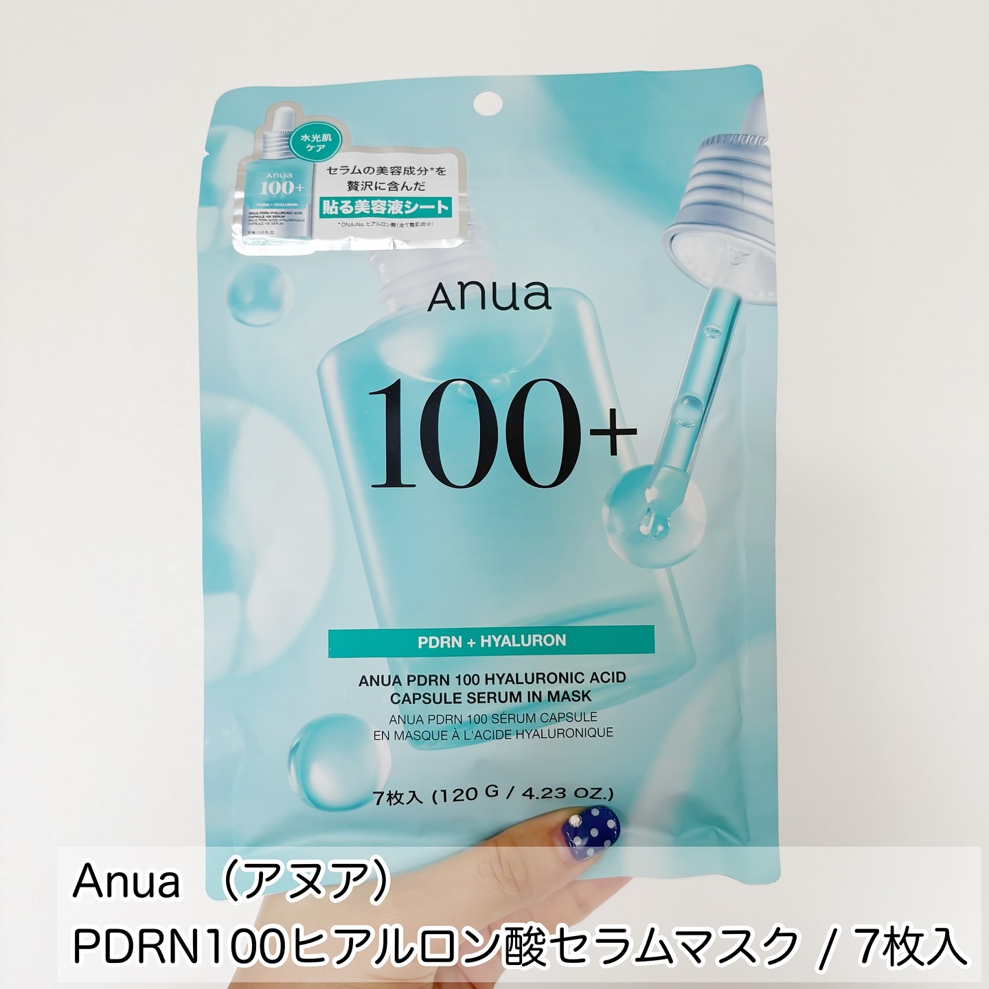 PDRNヒアルロン酸カプセル100セラムマスクパック/Anua/シートマスク・パックを使ったクチコミ（2枚目）