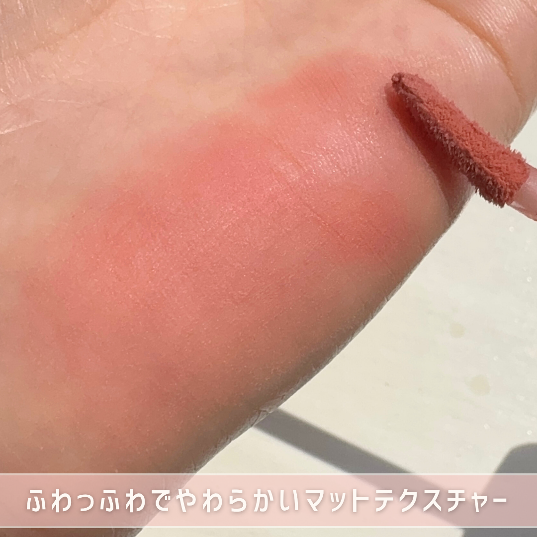 スプレッドフィットブラーティント/Milk Touch/リップティントを使ったクチコミ（3枚目）