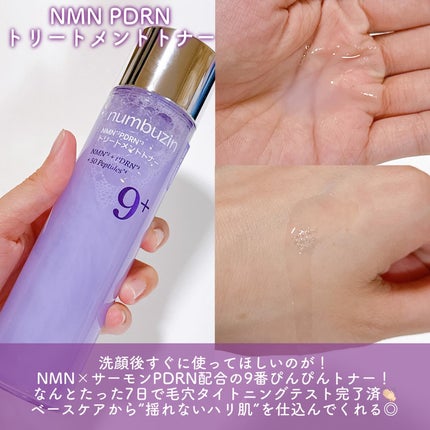 9番 NMNバイオリフトラッピングマスク/numbuzin/シートマスク・パックを使ったクチコミ(3枚目)