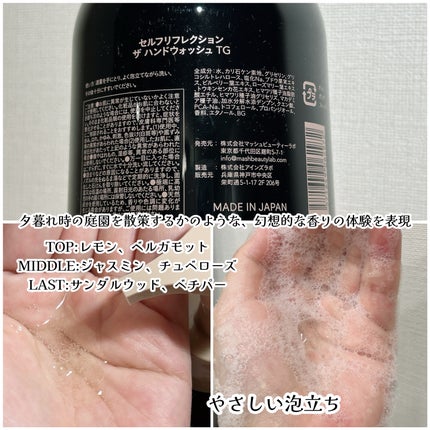 SELF REFLECTION ザ ハンドウォッシュ TWILIGHT GARDEN/SELF REFLECTION/ハンドソープを使ったクチコミ(2枚目)