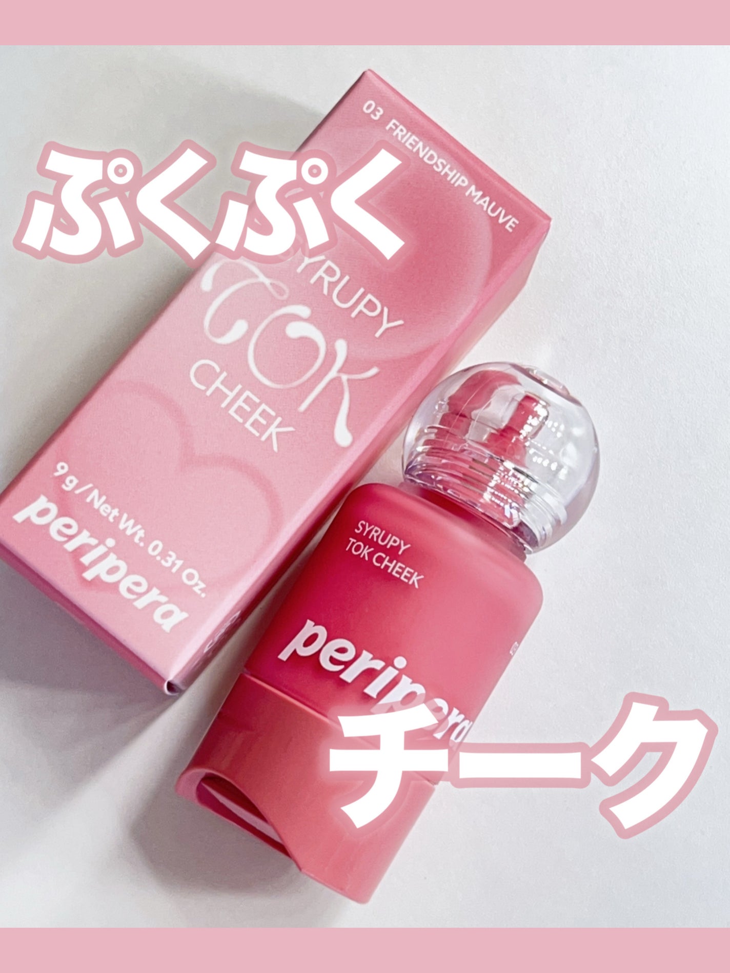 ã·ããã㌠ãã㯠ããŒã¯/PERIPERA/ãªãããããŒã¯ã䜿ã£ãã¯ãã³ãïŒ1æç®ïŒ