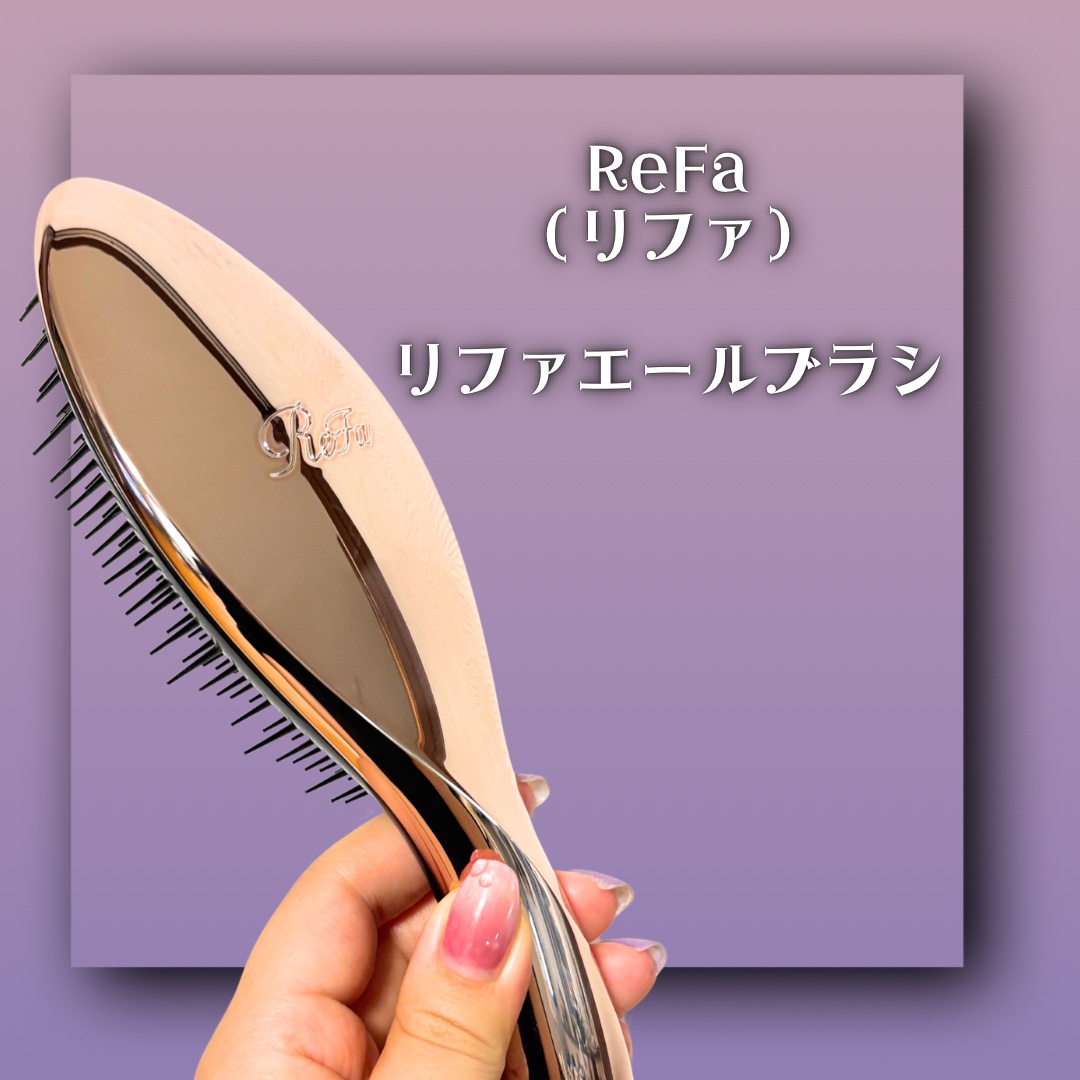 リファエールブラシ/ReFa/ヘアブラシを使ったクチコミ（2枚目）