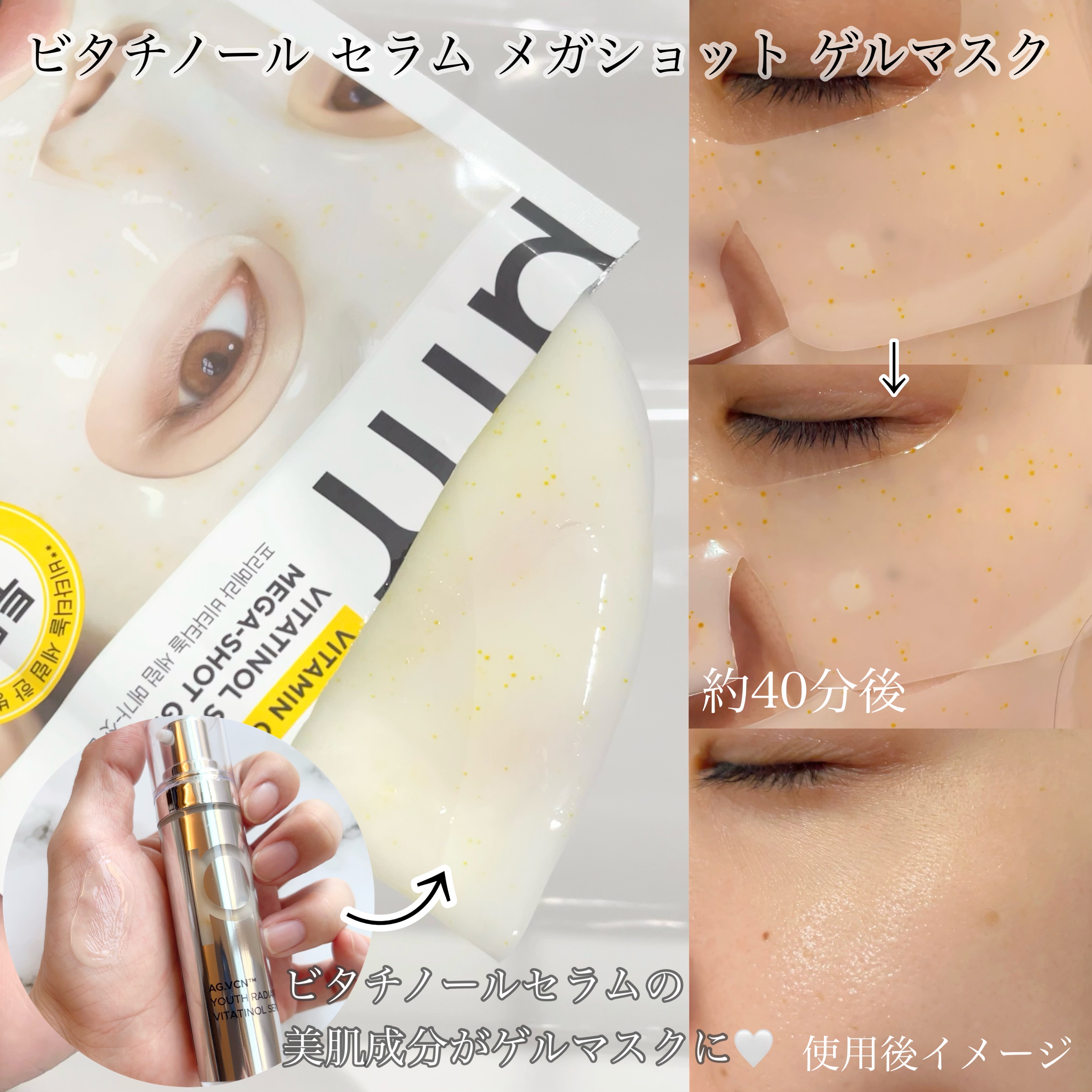 ユース ラディアンス ビタチノール セラム/primera/美容液を使ったクチコミ（3枚目）