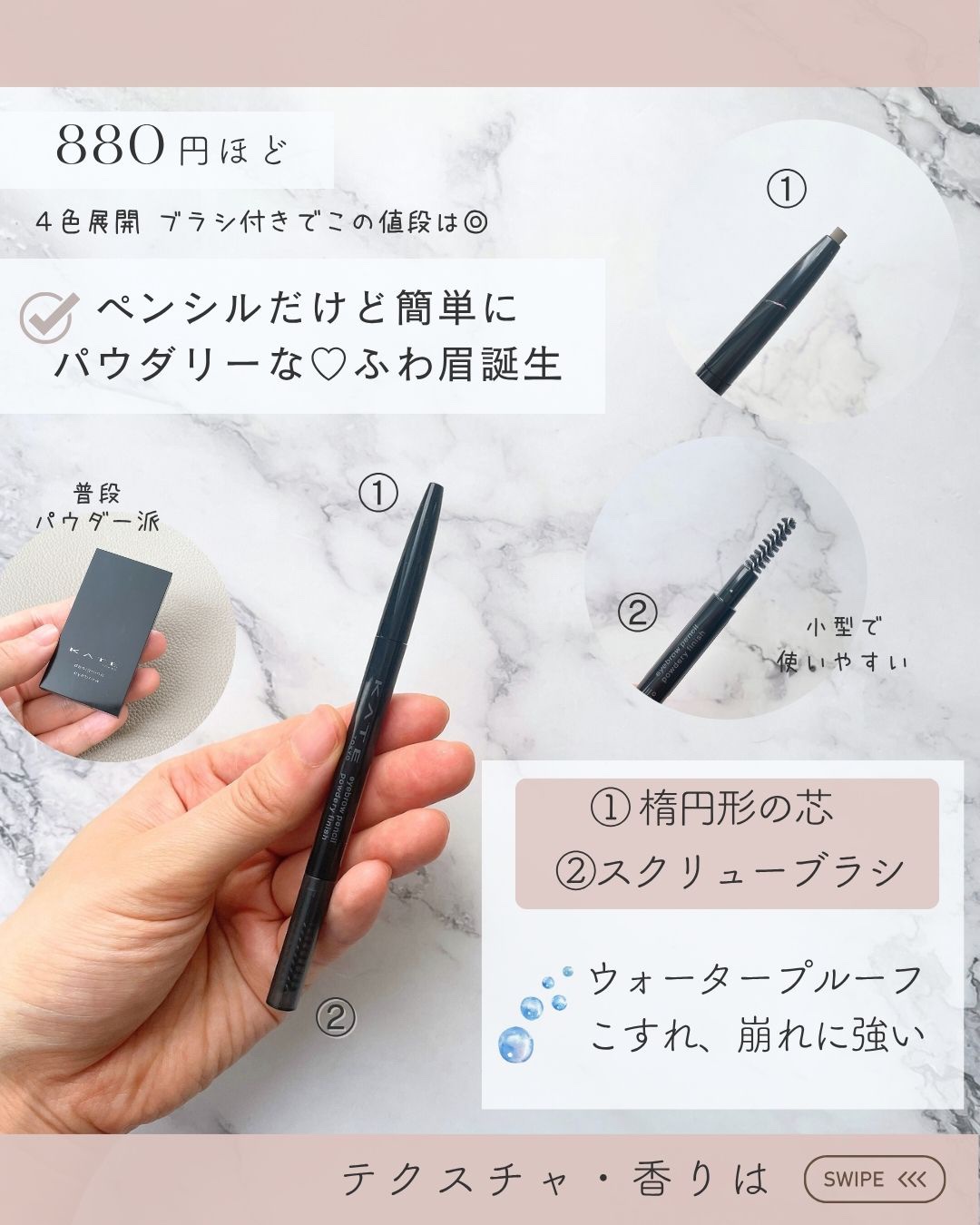 ケイト アイブロウペンシル(パウダリーフィニッシュ)/KATE/アイブロウペンシルを使ったクチコミ（1枚目）