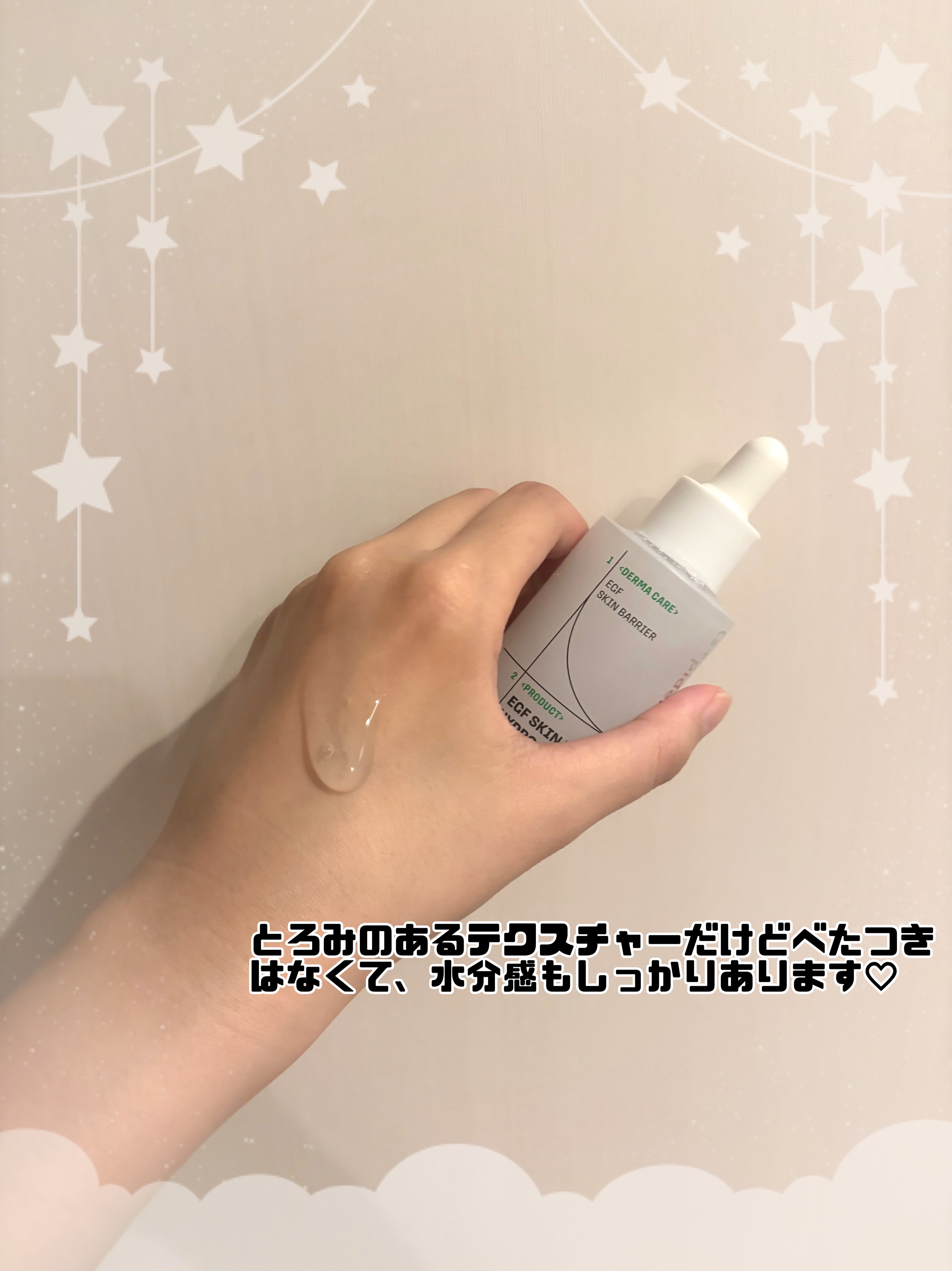 EGFスキンバリアハイドロアンプル/z+piderm/美容液を使ったクチコミ（2枚目）