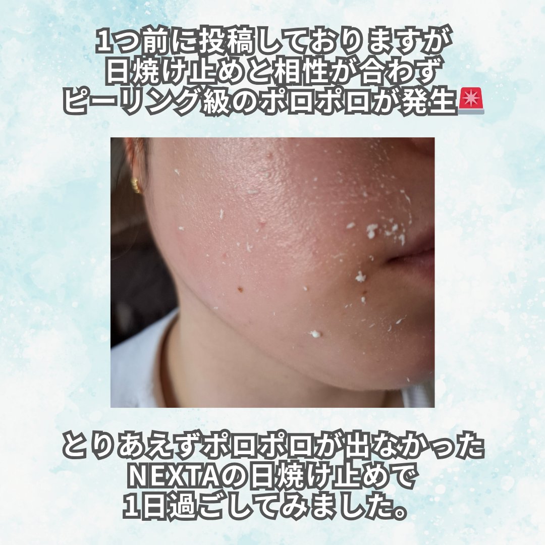 キスミー 薬用制汗クリーム <医薬部外品>/キスミー/デオドラント・制汗剤を使ったクチコミ（2枚目）