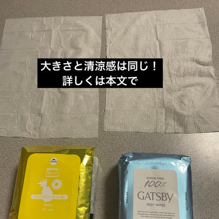 ギャツビーボディペーパー氷冷フィグの香り/ギャツビー/ボディシートを使ったクチコミ(6枚目)