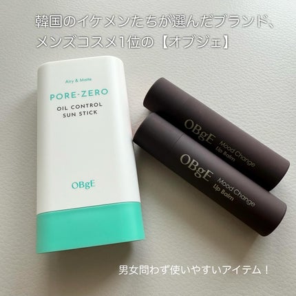 毛穴ゼロオイルコントロールサンスティック /オブジェ/日焼け止めスティックを使ったクチコミ(2枚目)