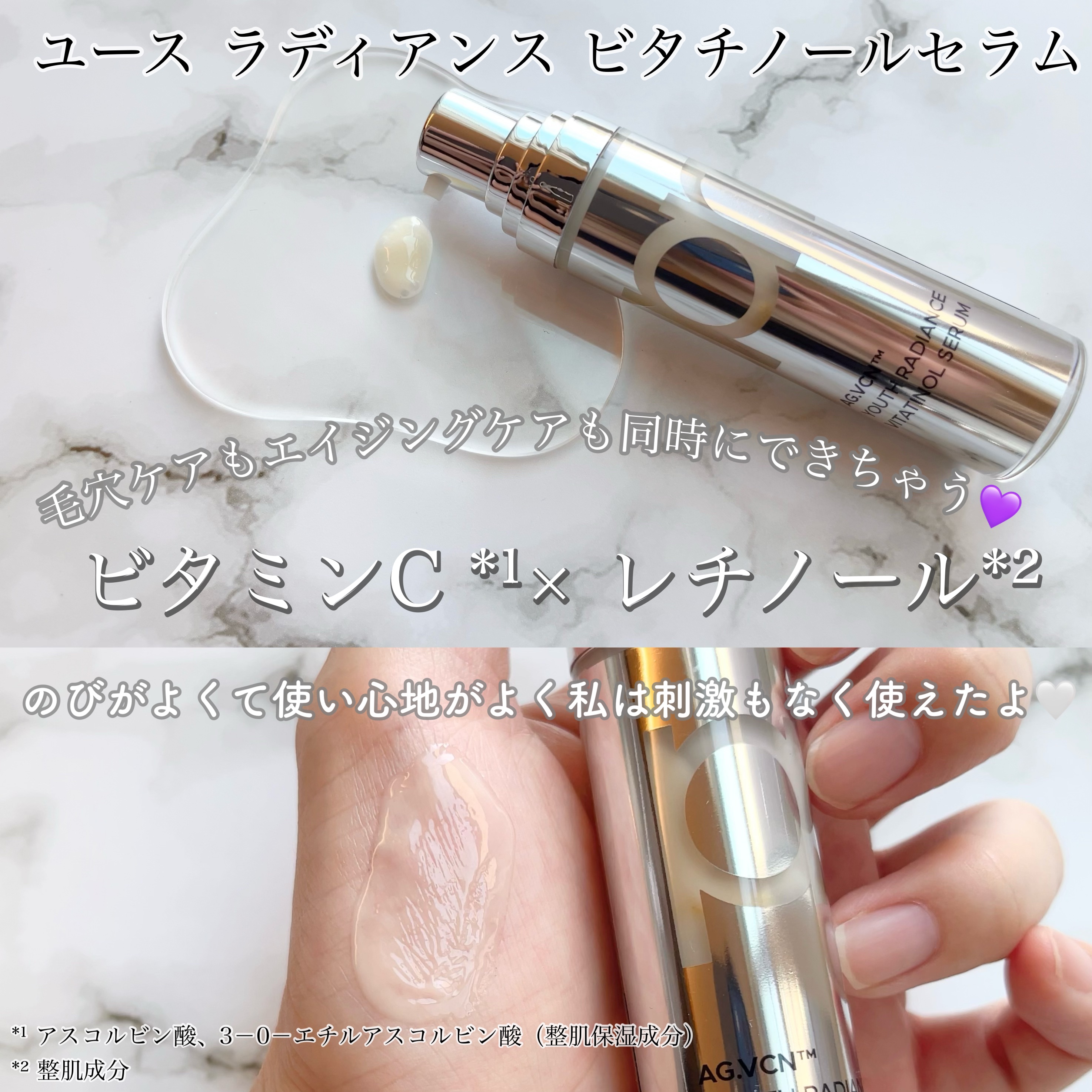 ユース ラディアンス ビタチノール セラム/primera/美容液を使ったクチコミ（2枚目）