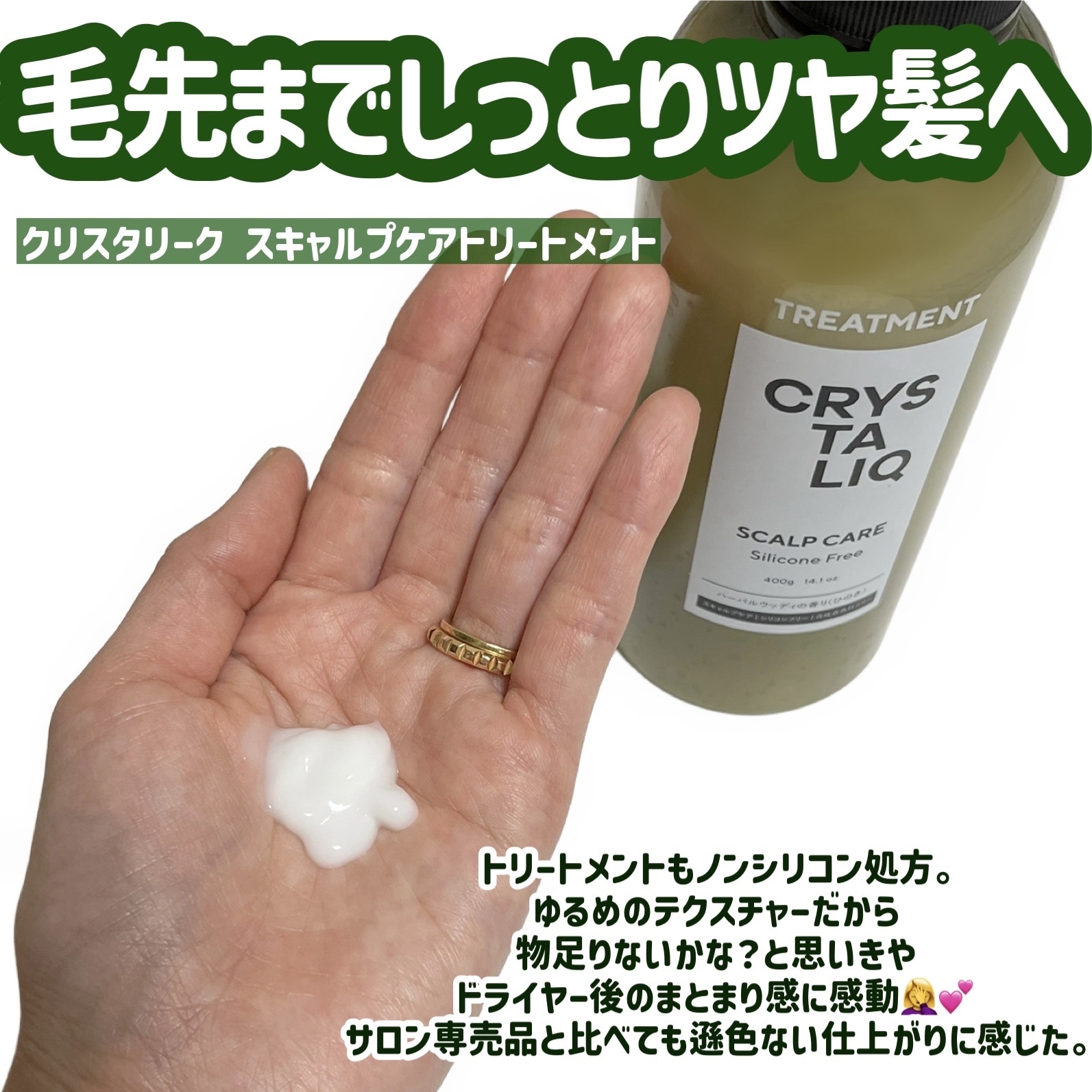 CRYSTALIQ スキャルプケア シャンプー/トリートメント/Crystaliq /市販シャンプーを使ったクチコミ（3枚目）