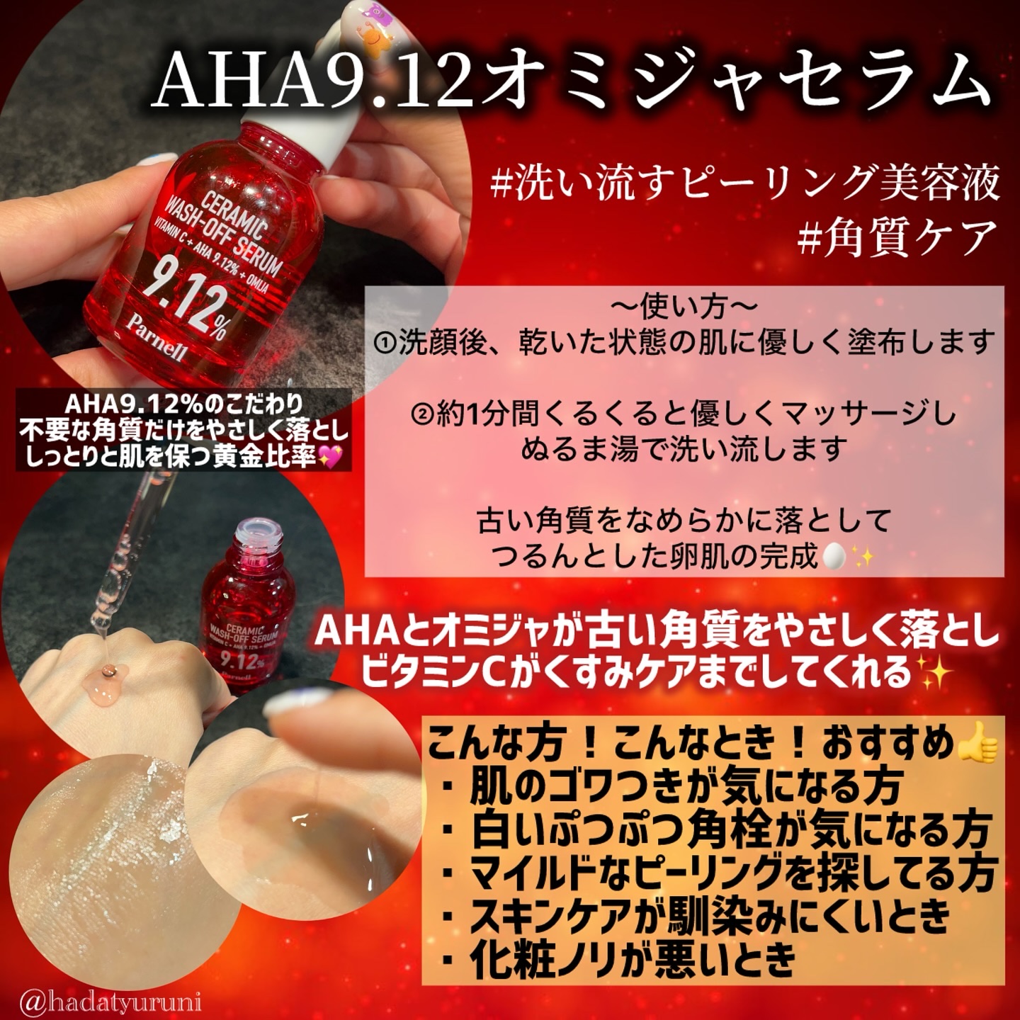 AHA オミジャ 陶器肌 クレンジング オイル/parnell/オイルクレンジングを使ったクチコミ（3枚目）