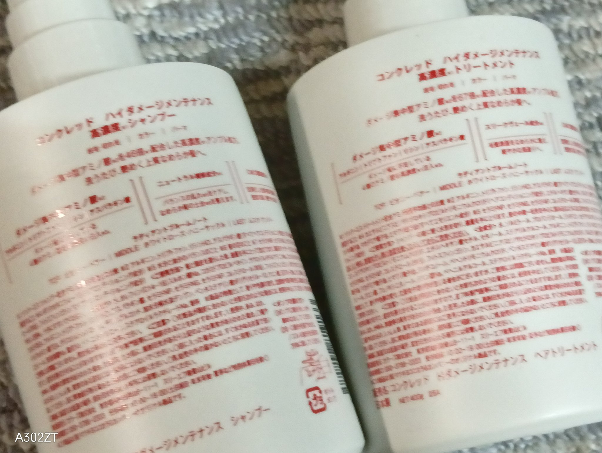 ハイダメージ メンテナンス シャンプー/トリートメント/matsukiyo CONCRED/市販シャンプーを使ったクチコミ（2枚目）