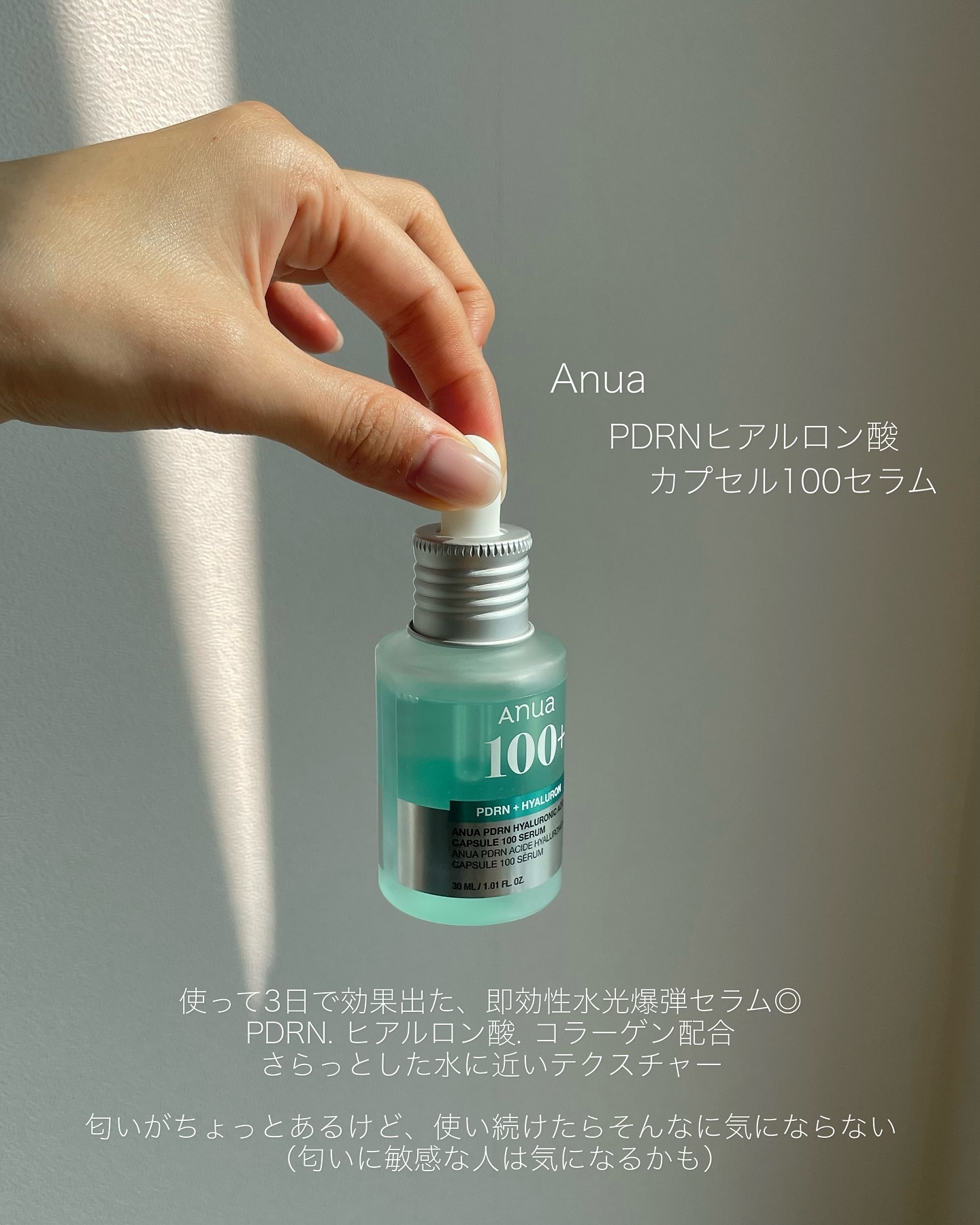 ダイブイン セラム/Torriden/美容液を使ったクチコミ（3枚目）