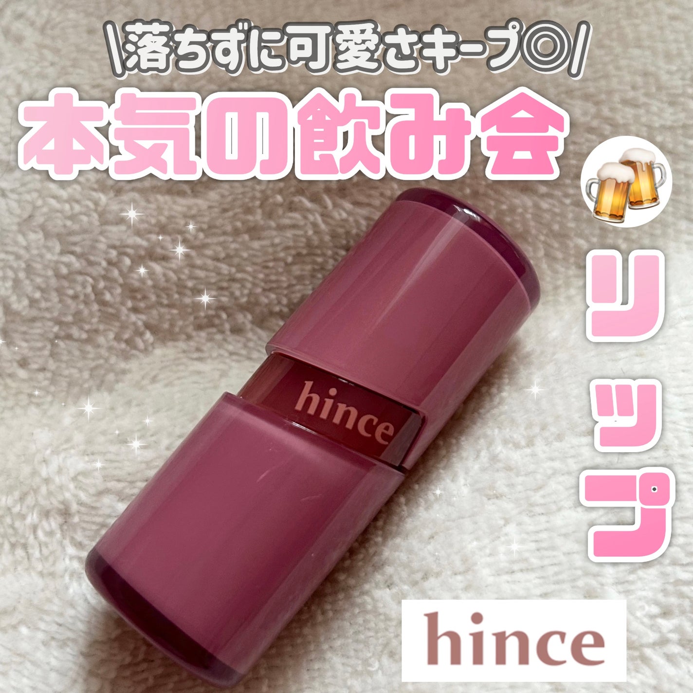 ロウグロウジェルティント/hince/リップティントを使ったクチコミ(1枚目)