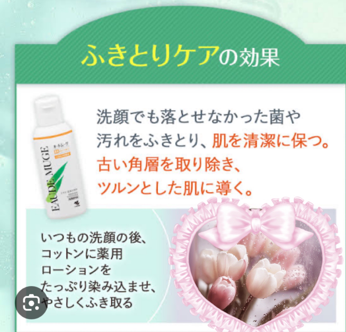 オードムーゲ 薬用ローション（ふきとり化粧水）/オードムーゲ/拭き取り化粧水を使ったクチコミ（2枚目）