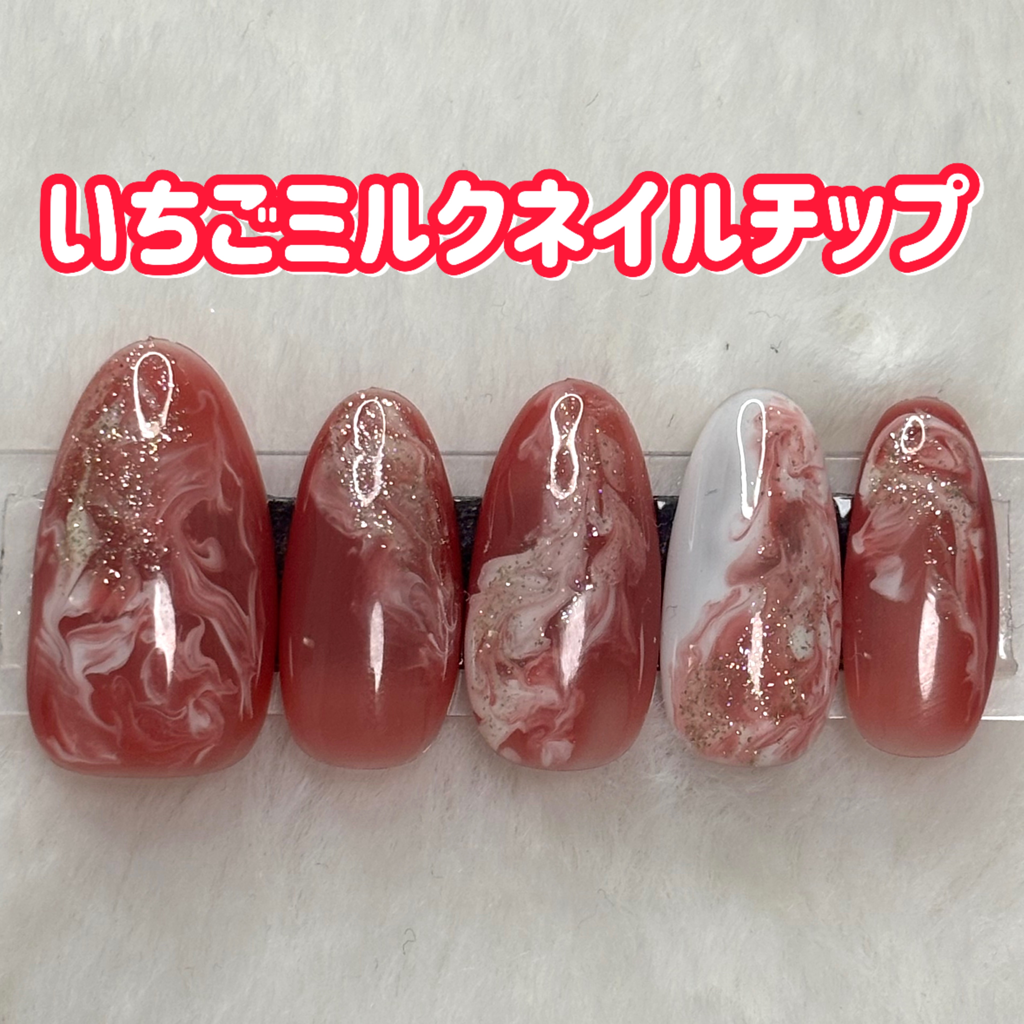 いちごミルクネイルチップを作りました！

白と濃いピンクを混ぜてモヤモヤを作りました！

ゴールドラメも追加して可愛くしました✋

デザインの参考になったら嬉しいです！