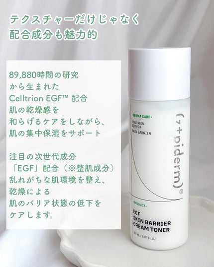 あやジー@フォロバ強化中!40代美容・ダイエット on LIPS 「夏のお肌の強い味方トナーの軽やかさとクリームの濃密さのいいとこ..」(5枚目)