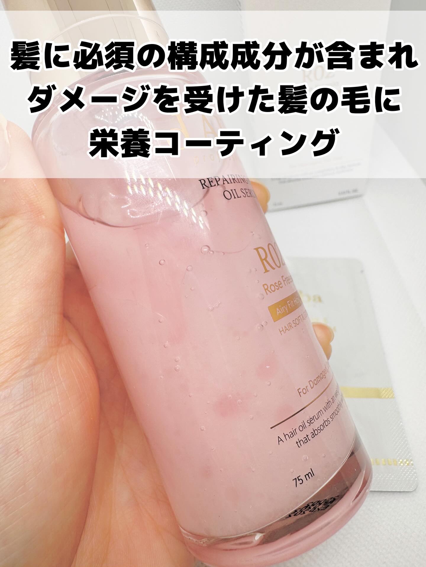 プロフェッショナルリペアリングヘアパヒュームセラム/ダルバ/ヘアミストを使ったクチコミ（3枚目）