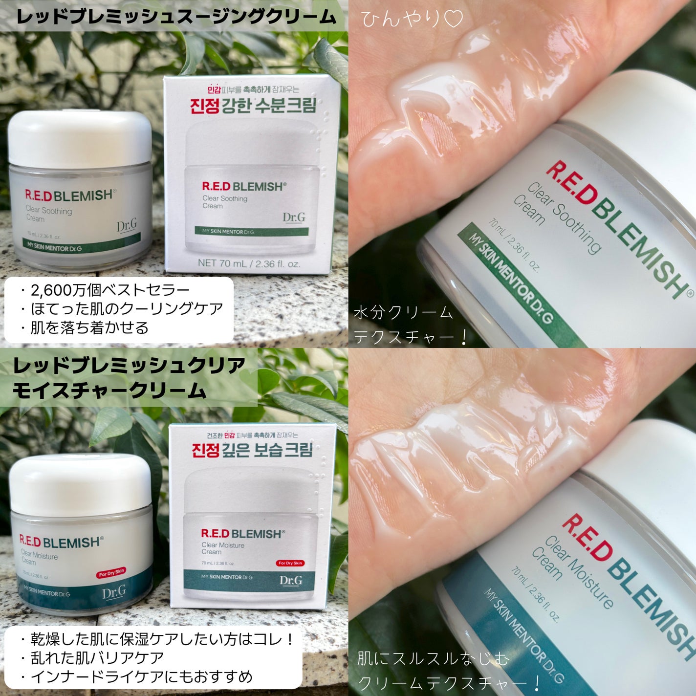 レッドブレミッシュ クリアスージングクリーム/Dr.G/フェイスクリームを使ったクチコミ(2枚目)