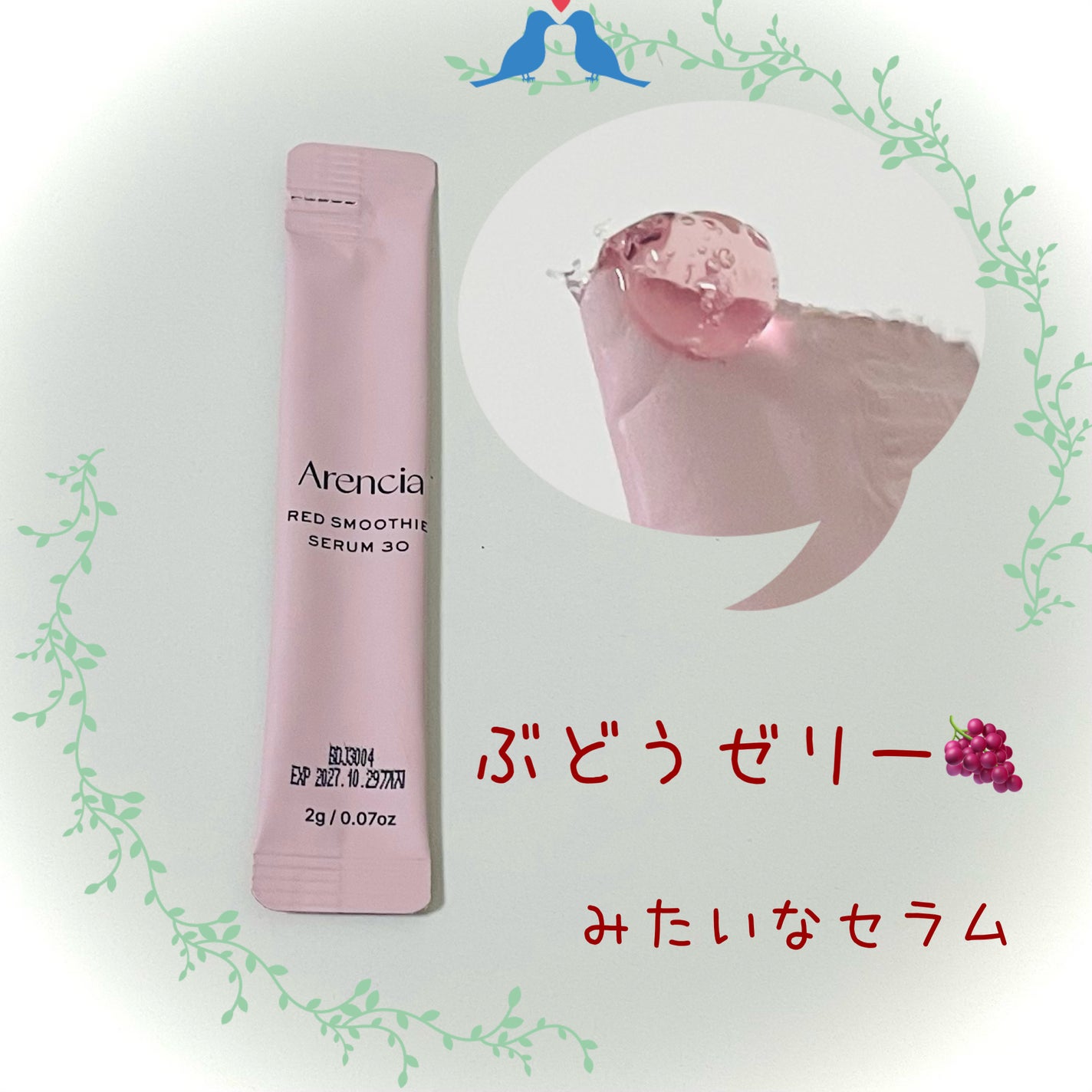 レッドモチセラム30/アレンシア/美容液を使ったクチコミ(1枚目)