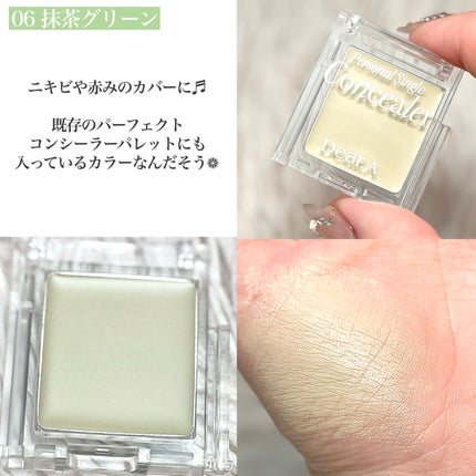 パーソナルシングルコンシーラー/Dear.A/パレットコンシーラーを使ったクチコミ(4枚目)