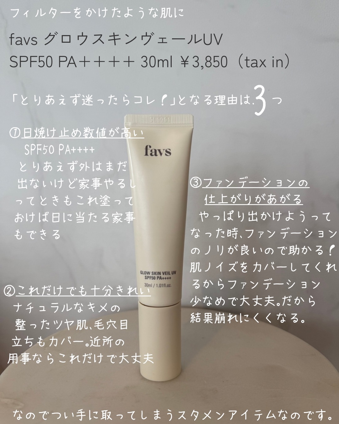 グロウスキンヴェール UV/favs/日焼け止めローションを使ったクチコミ（3枚目）