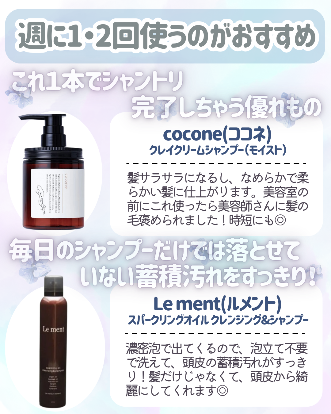 ルメント スパークリングオイル クレンジング&シャンプー/Le ment/市販シャンプーを使ったクチコミ(5枚目)