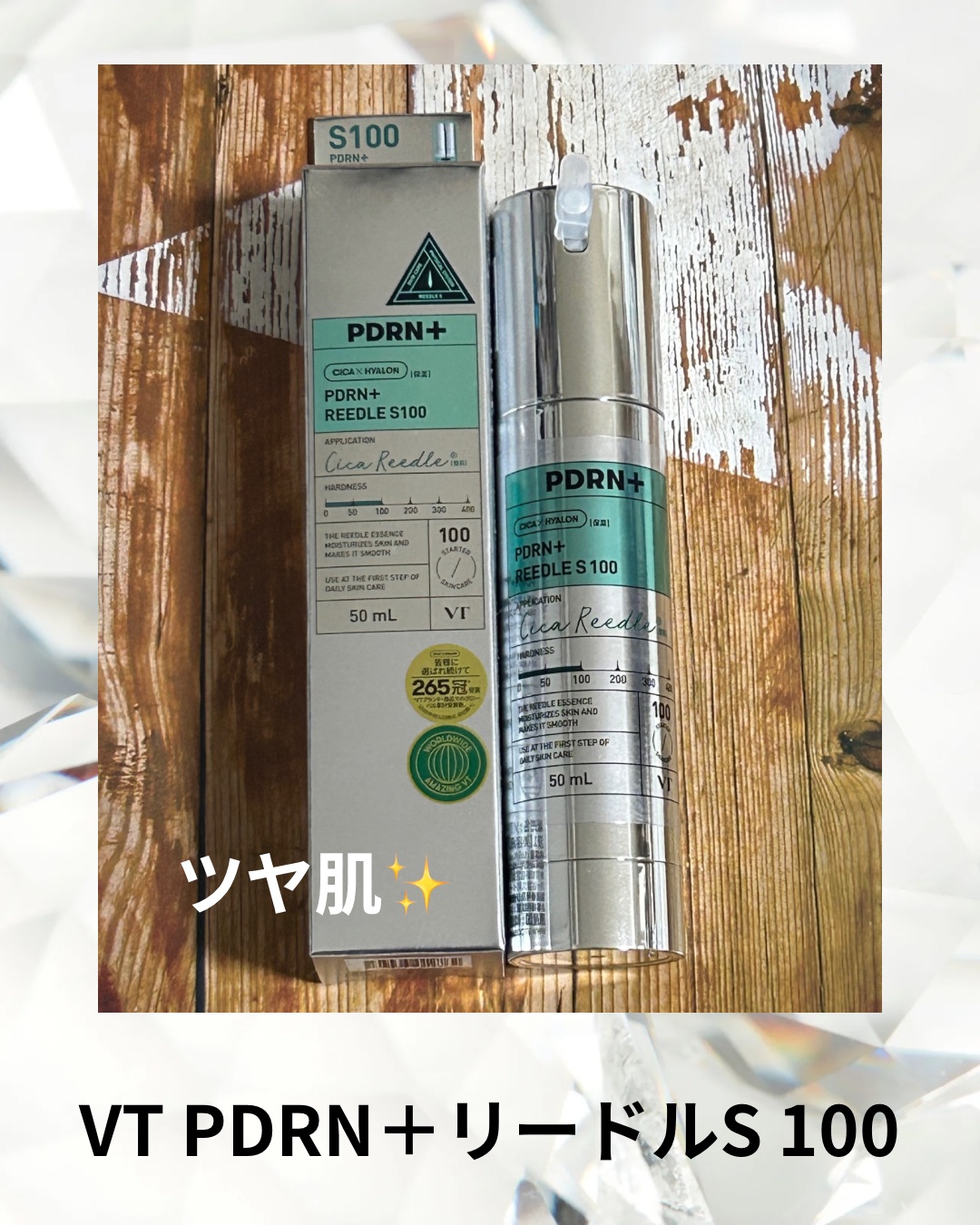 リードルショット100/VT/美容液を使ったクチコミ（1枚目）