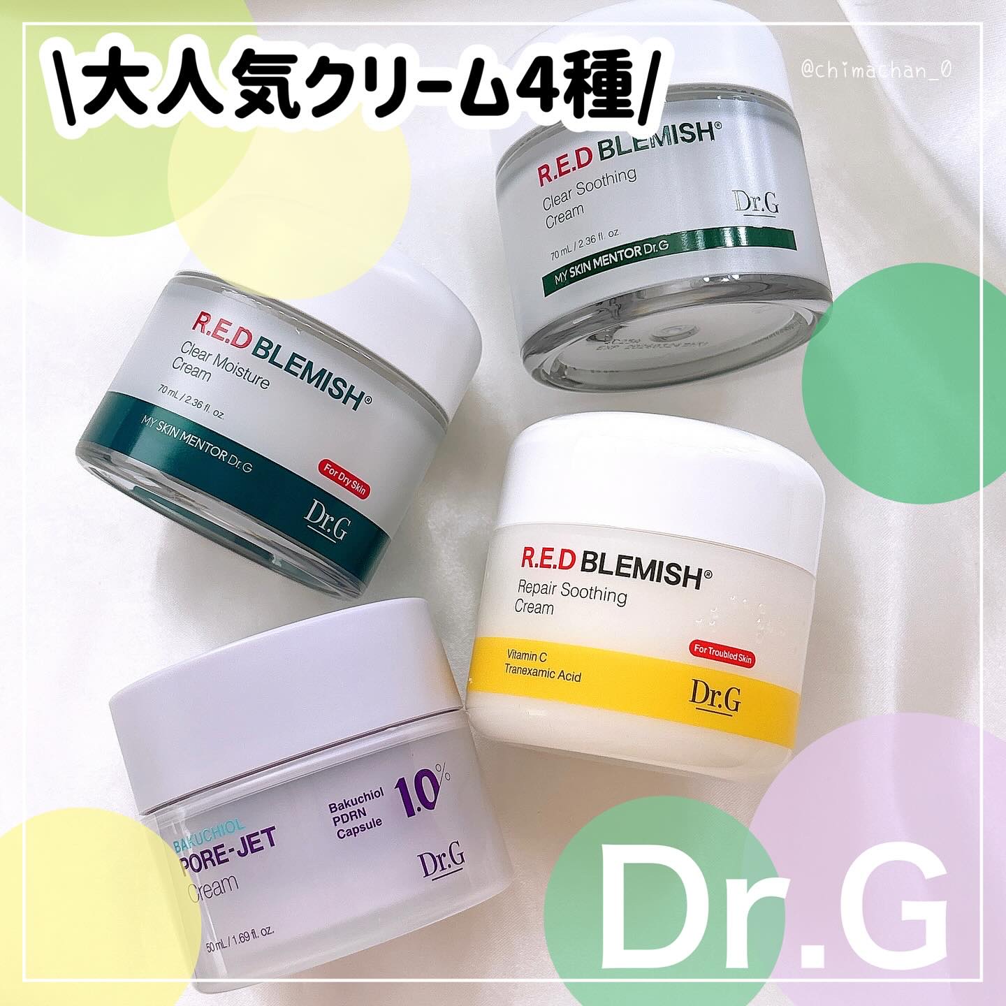 レッドブレミッシュ クリアスージングクリーム/Dr.G/フェイスクリームを使ったクチコミ（1枚目）