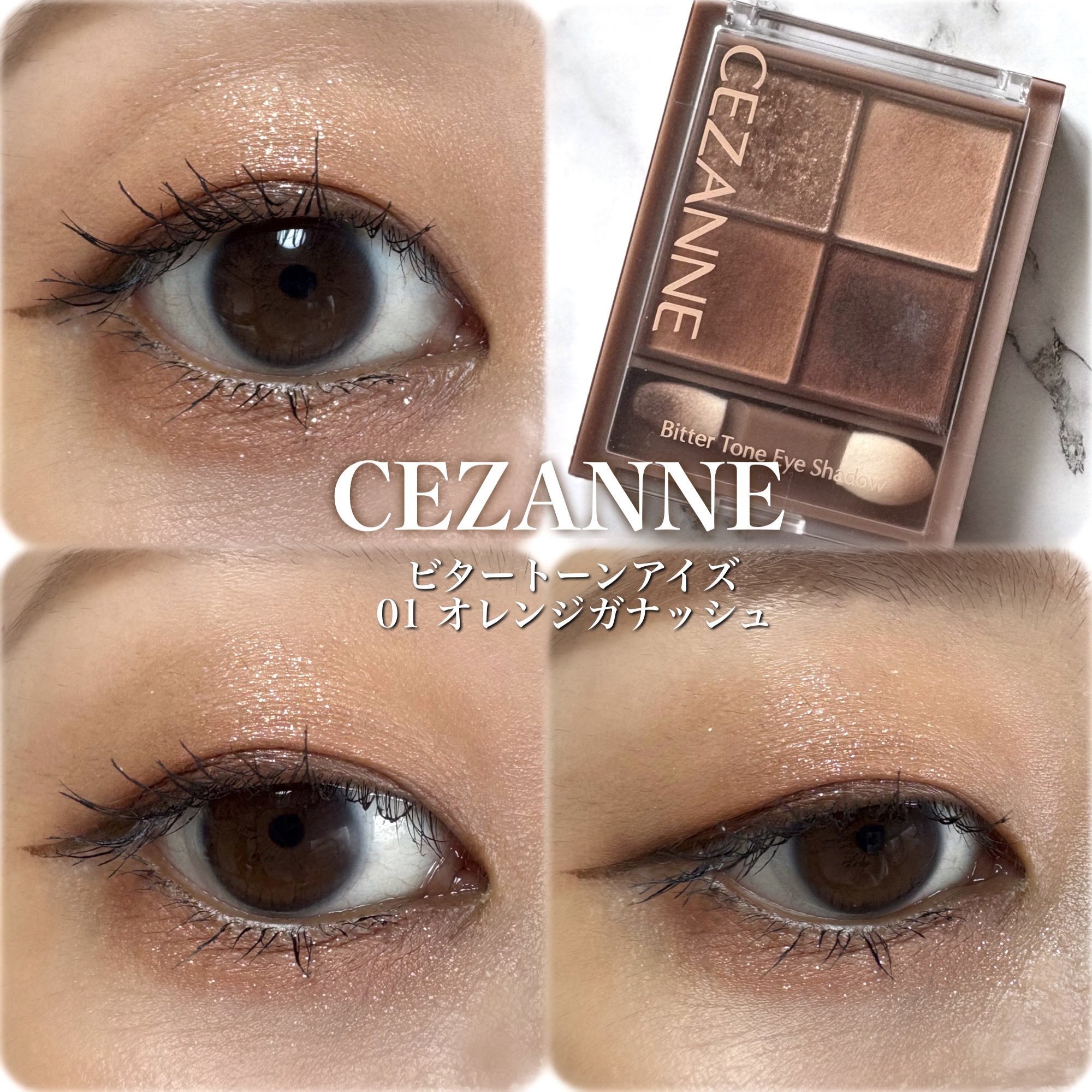 ビタートーンアイシャドウ/CEZANNE/パウダーアイシャドウを使ったクチコミ（1枚目）