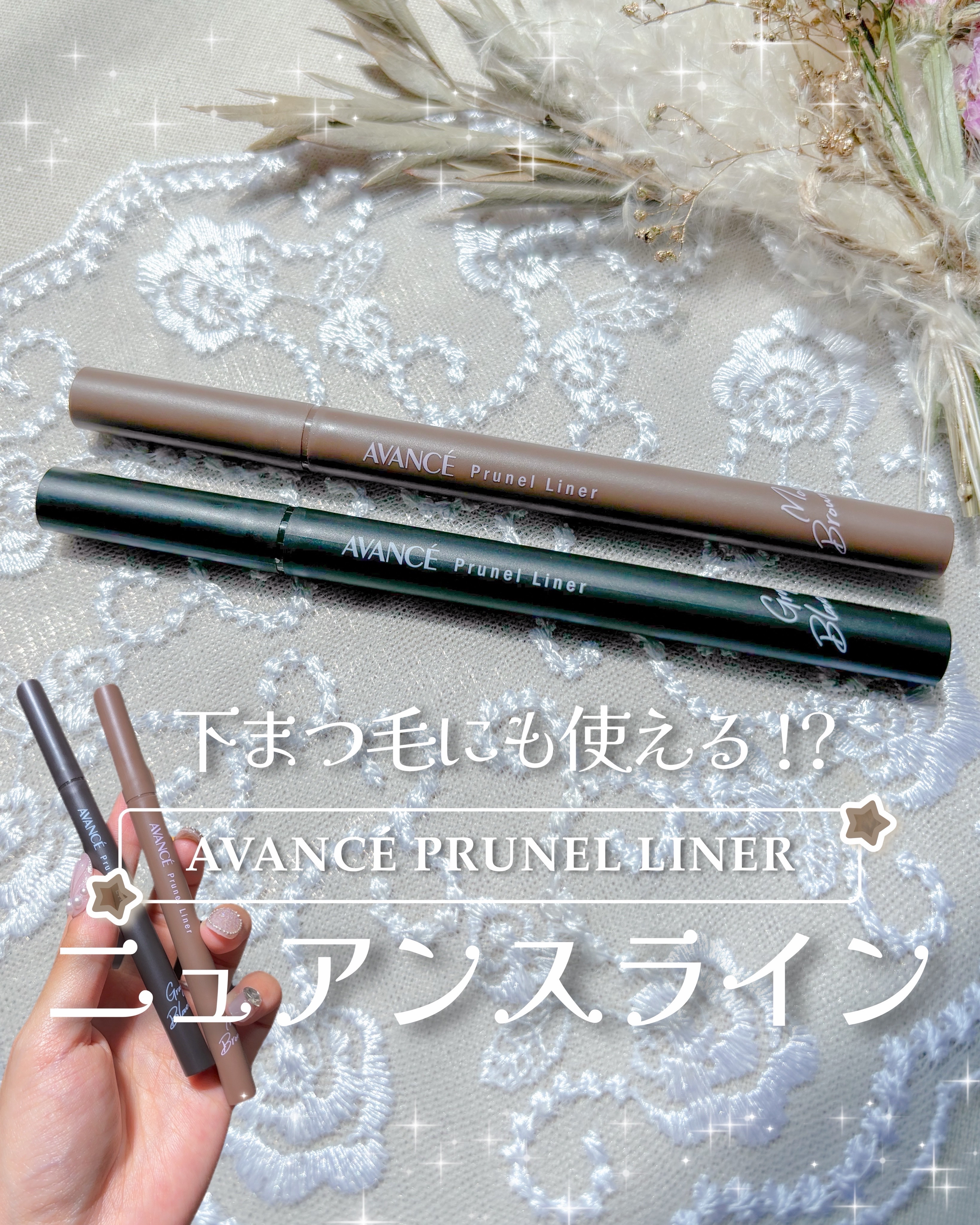 アヴァンセ プリュネルライナー/アヴァンセ/リキッドアイライナーを使ったクチコミ（1枚目）