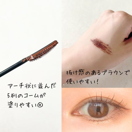 スカイハイ 02 たそがれブラウン/MAYBELLINE NEW YORK/マスカラを使ったクチコミ(2枚目)