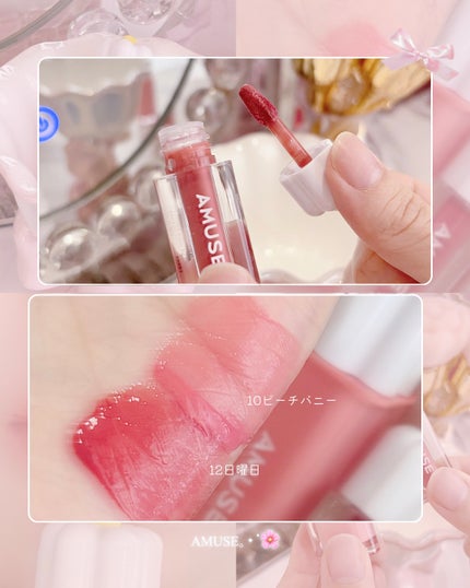 デューティント 10 ピーチバニー/AMUSE/リップティントの画像