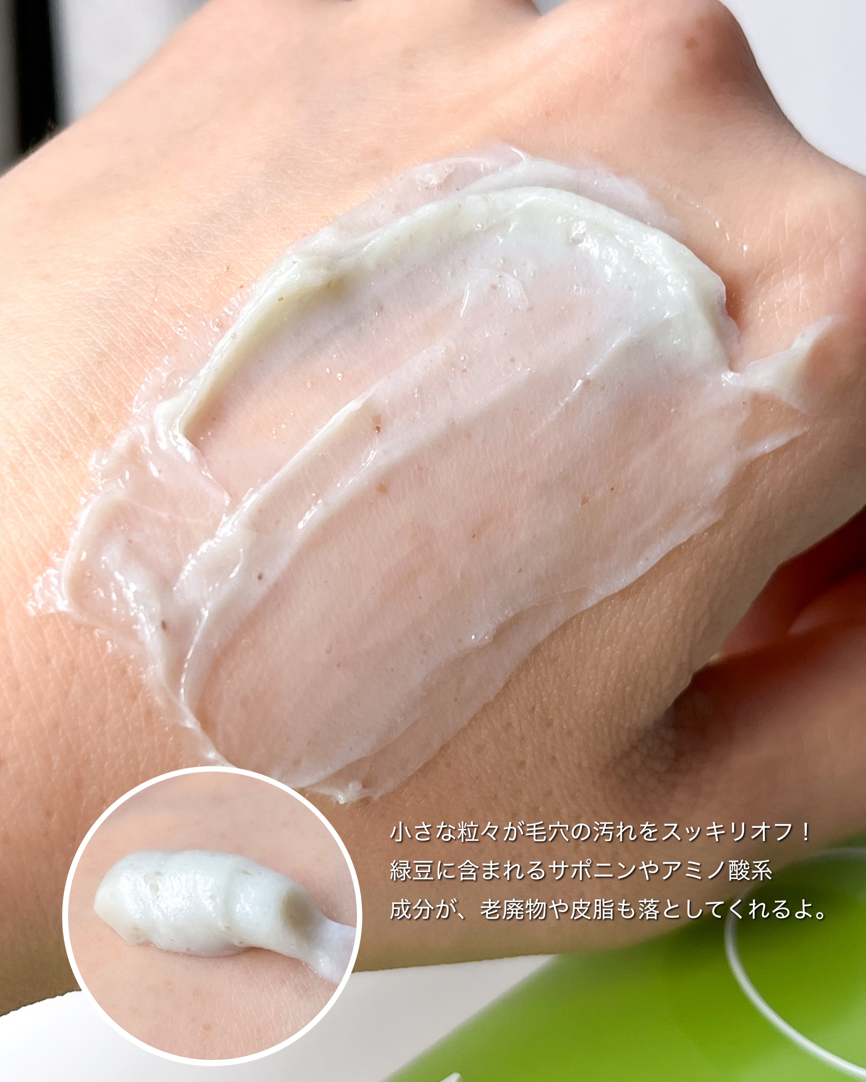 緑豆弱酸性洗顔フォーム/beplain/洗顔フォームを使ったクチコミ（2枚目）