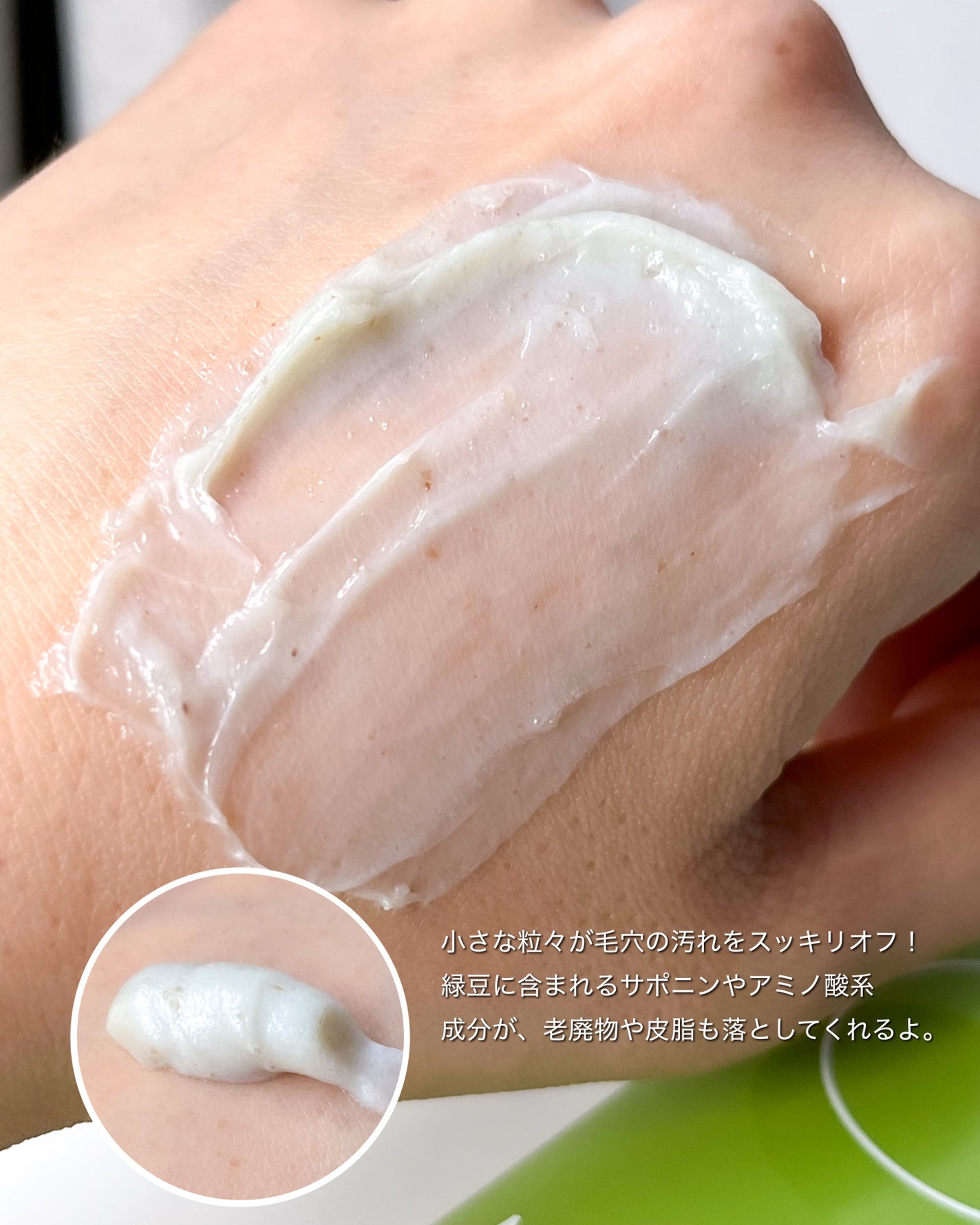 緑豆弱酸性洗顔フォーム/beplain/洗顔フォームを使ったクチコミ(2枚目)