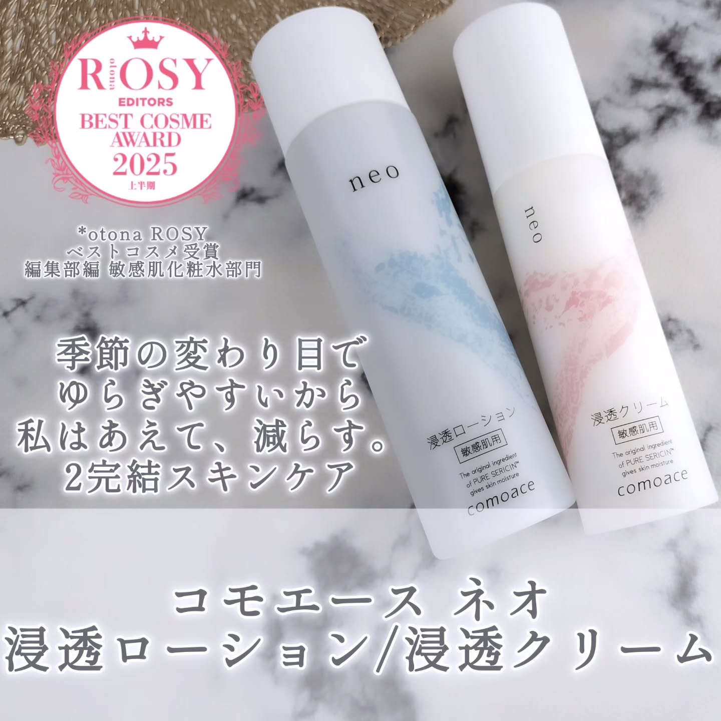 コモエース ネオ 浸透ローション/コモエース/化粧水を使ったクチコミ（1枚目）