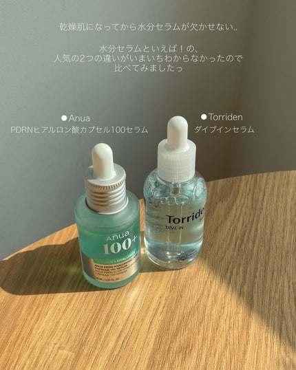 ダイブイン セラム/Torriden/美容液を使ったクチコミ(2枚目)