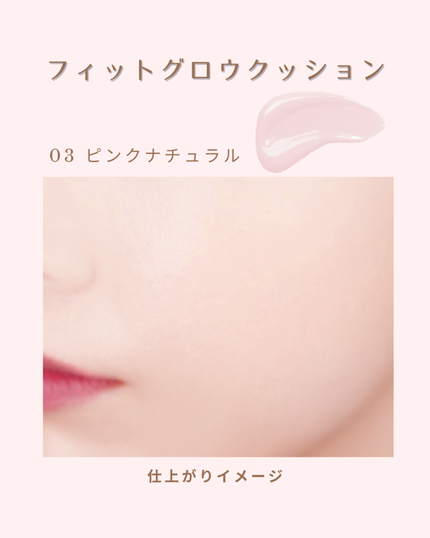 フィットグロウクッション/キャンメイク/クッションファンデーションを使ったクチコミ(2枚目)