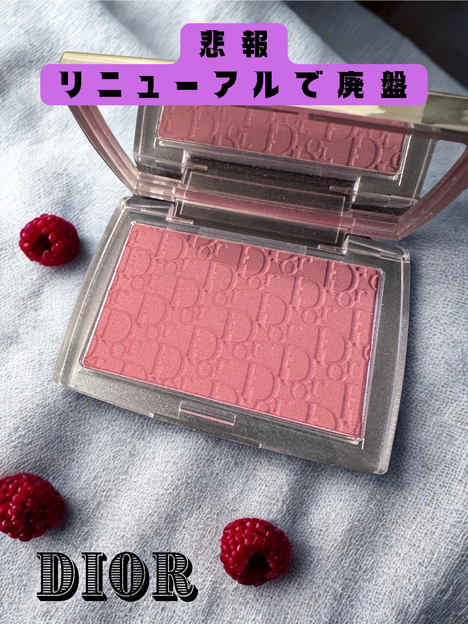 ロージー グロウ/Dior/パウダーチークを使ったクチコミ（1枚目）