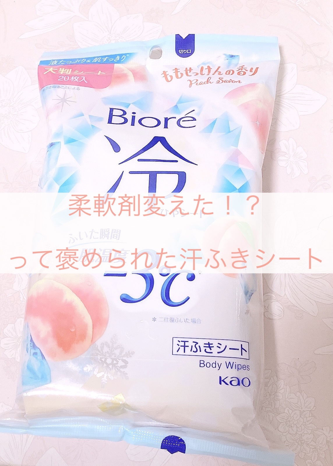 レノアハピネス ホテルセレクト 夢ふわタッチ/レノア/柔軟剤を使ったクチコミ（1枚目）