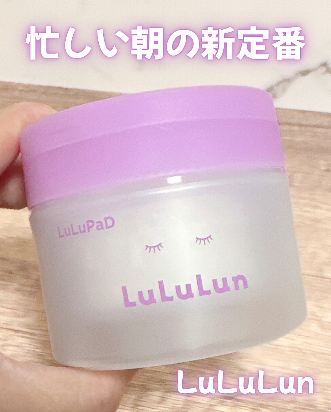 ルルルン トナーパッド ふきとりOFF/ルルルン/トナーパッドを使ったクチコミ（1枚目）