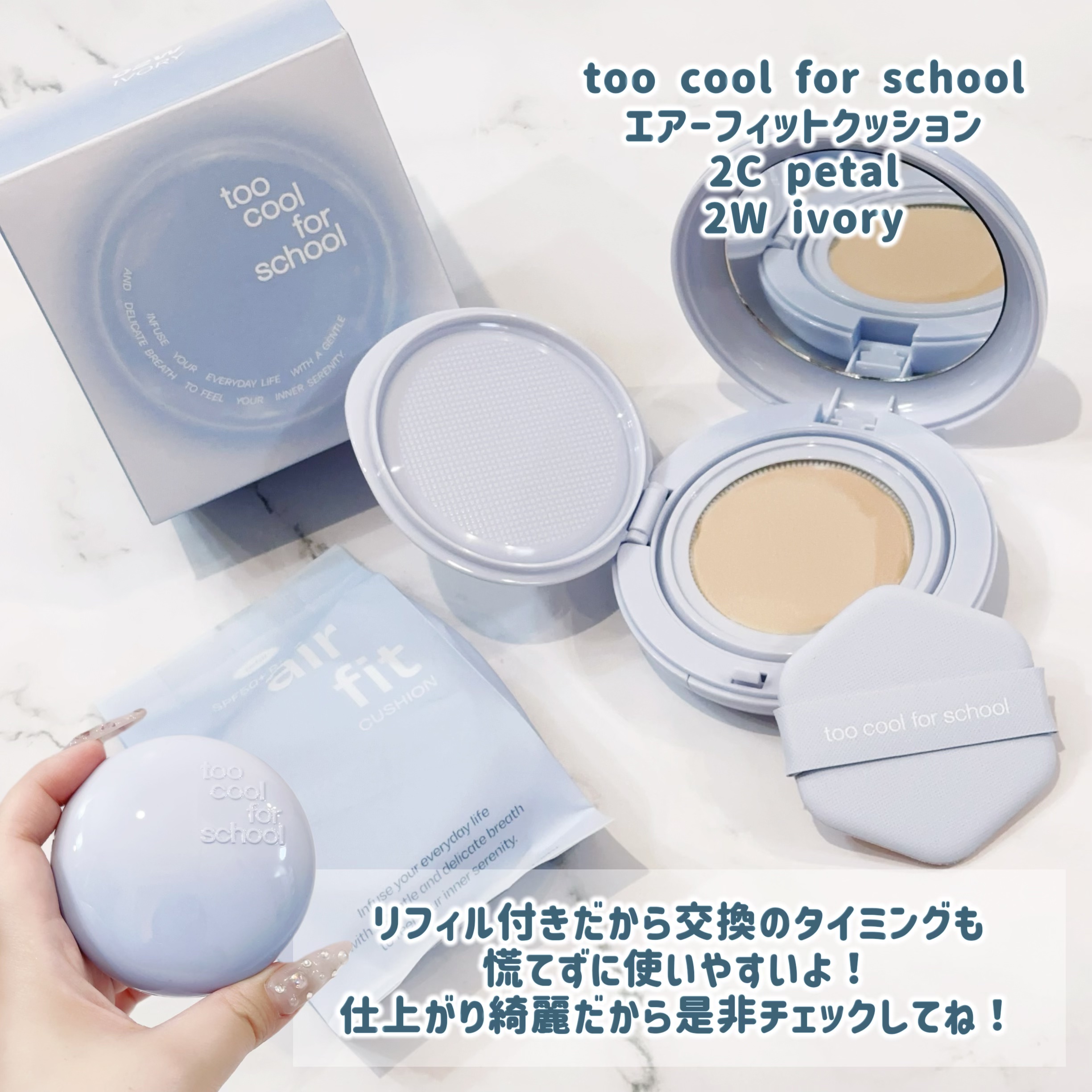 エアーフィットクッション/too cool for school/クッションファンデーションを使ったクチコミ（3枚目）
