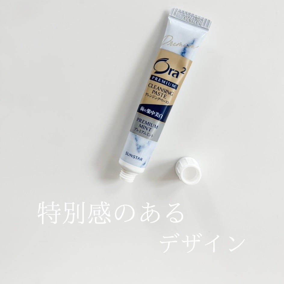 オーラツー プレミアム クレンジングペースト  プレミアムミント/オーラツー/歯磨き粉を使ったクチコミ(5枚目)