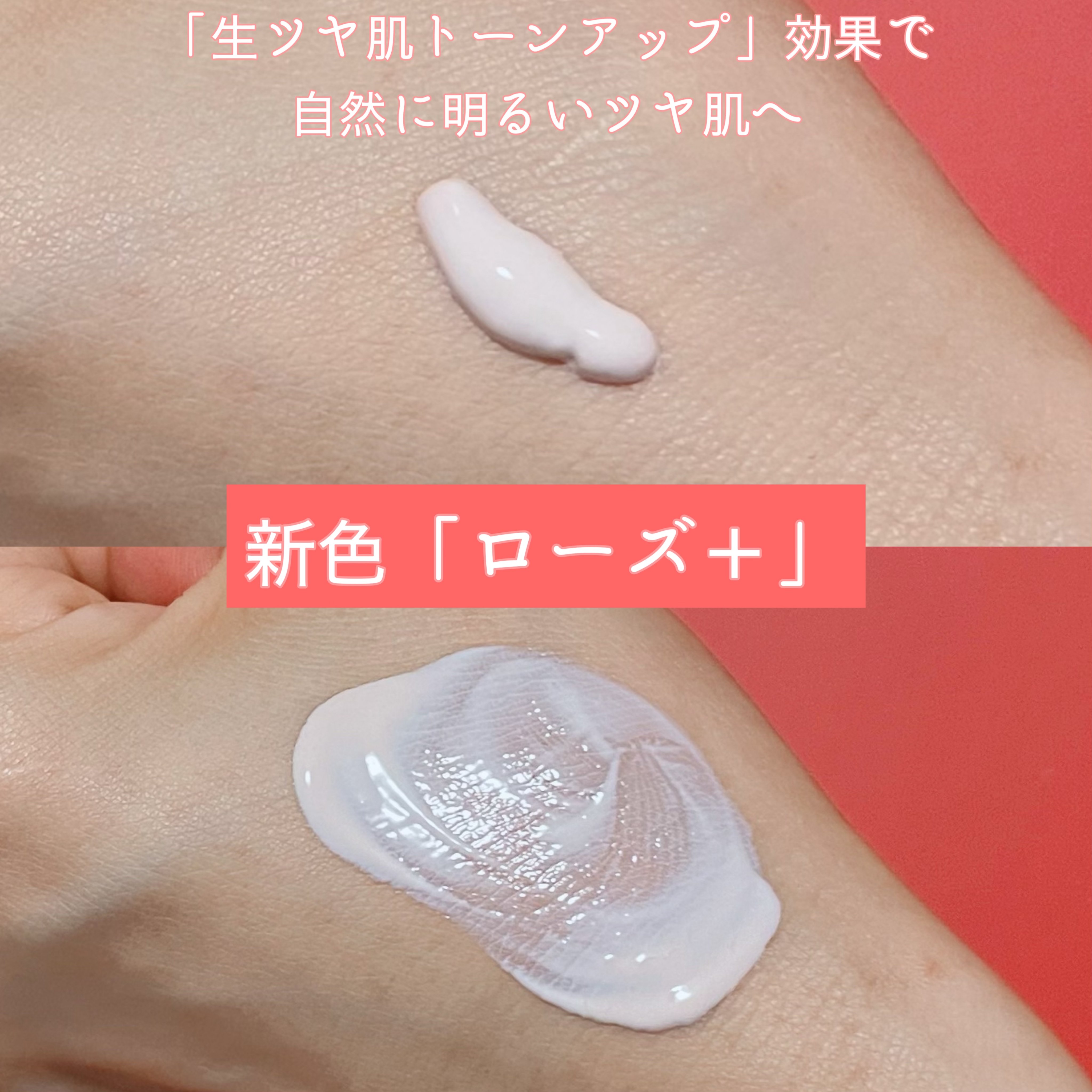 UVイデア XL プロテクショントーンアップ ローズ+/ラ ロッシュ ポゼ/日焼け止め・UVケアを使ったクチコミ（3枚目）