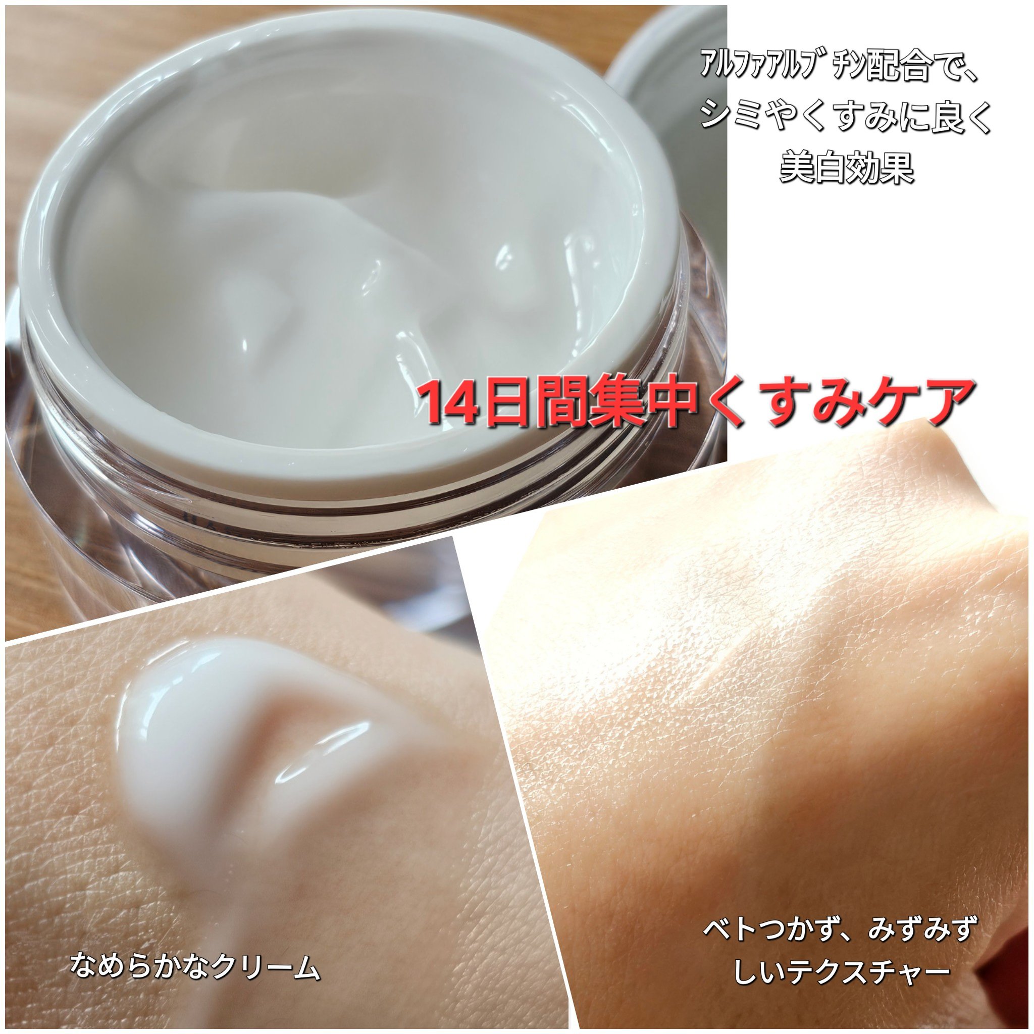 アルファラディアンスメラクリア クリーム/BANOBAGI/フェイスクリームを使ったクチコミ（2枚目）