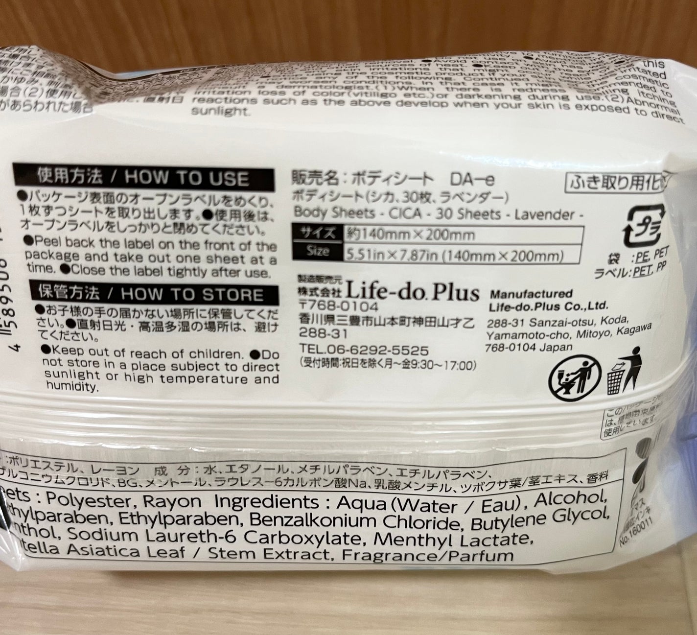 冷爽肌すっきりシート(汗ふきシート)/DAISO/ボディシートを使ったクチコミ(4枚目)