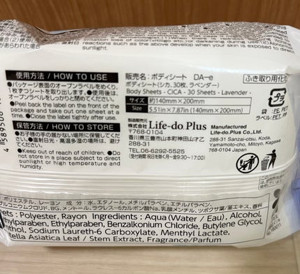 冷爽肌すっきりシート(汗ふきシート)/DAISO/ボディシートを使ったクチコミ(4枚目)