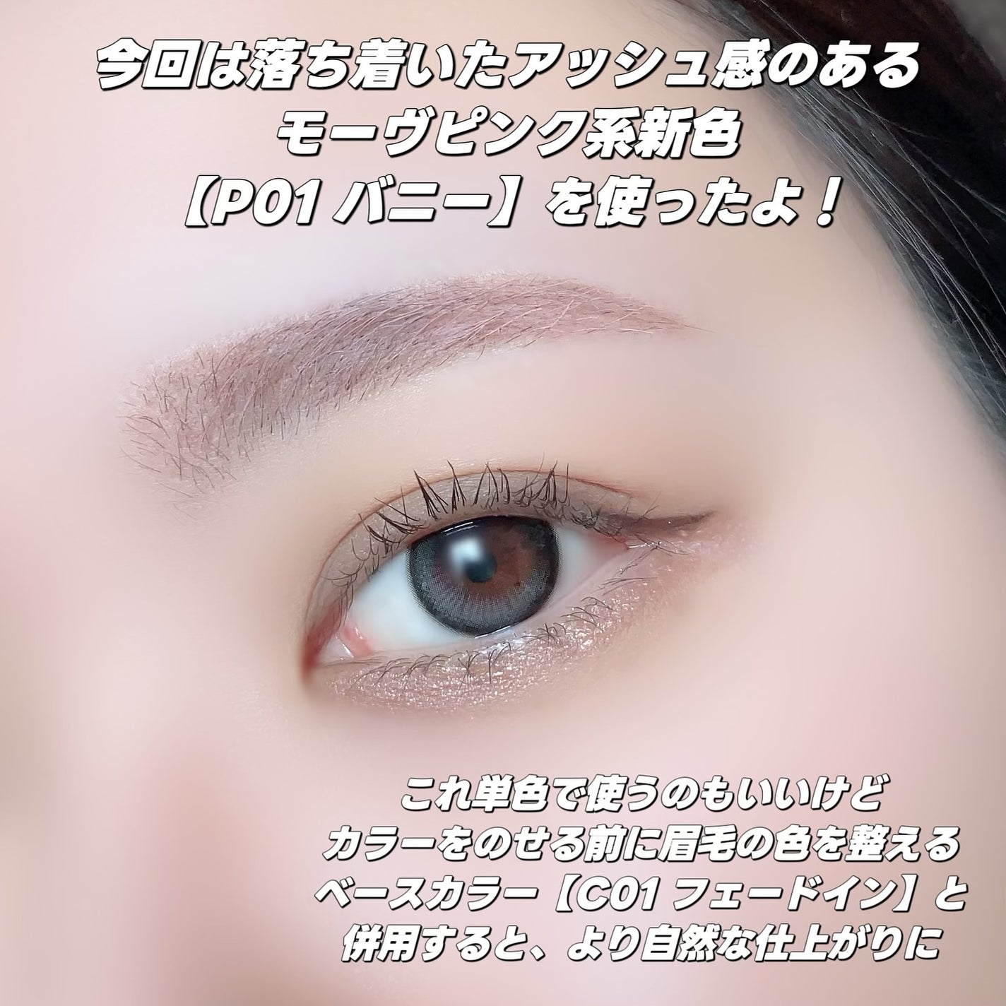 インスパイアスキニーブロウカラ/mude/眉マスカラを使ったクチコミ(5枚目)